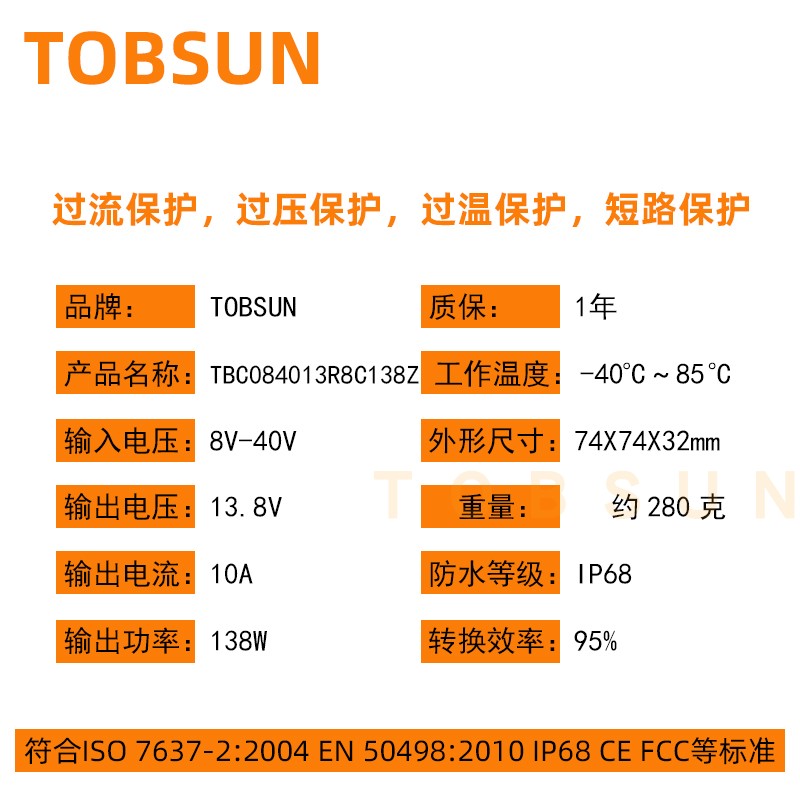 12V转13.8V 10A车用稳压电源 8V-40V稳压器监控直流电源  防水