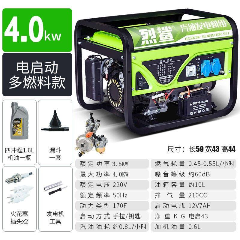 小型汽油发d电机家用单相可携式全铜发电机三相工地紧急电源AT