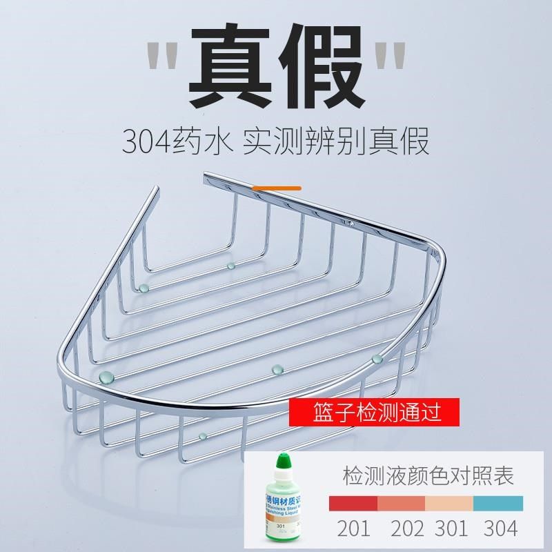 淋浴房置物架卫生间三角篮转角架不锈钢三层浴室置物篮壁挂收纳架