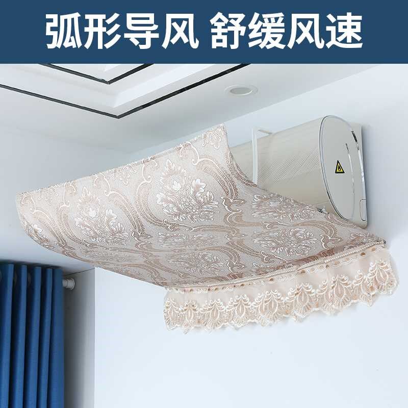 58N空调挡风板防直吹壁挂式出风口婴儿月子挡板布艺床头遮风加大