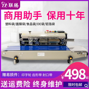 热销联腾FR-900 多功能自动封口机商用全自动小型茶叶食品月饼包