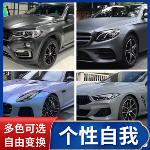 电光金属深遂灰汽车改色膜战斗灰纳多灰山灰钛灰全车贴膜包贴施工