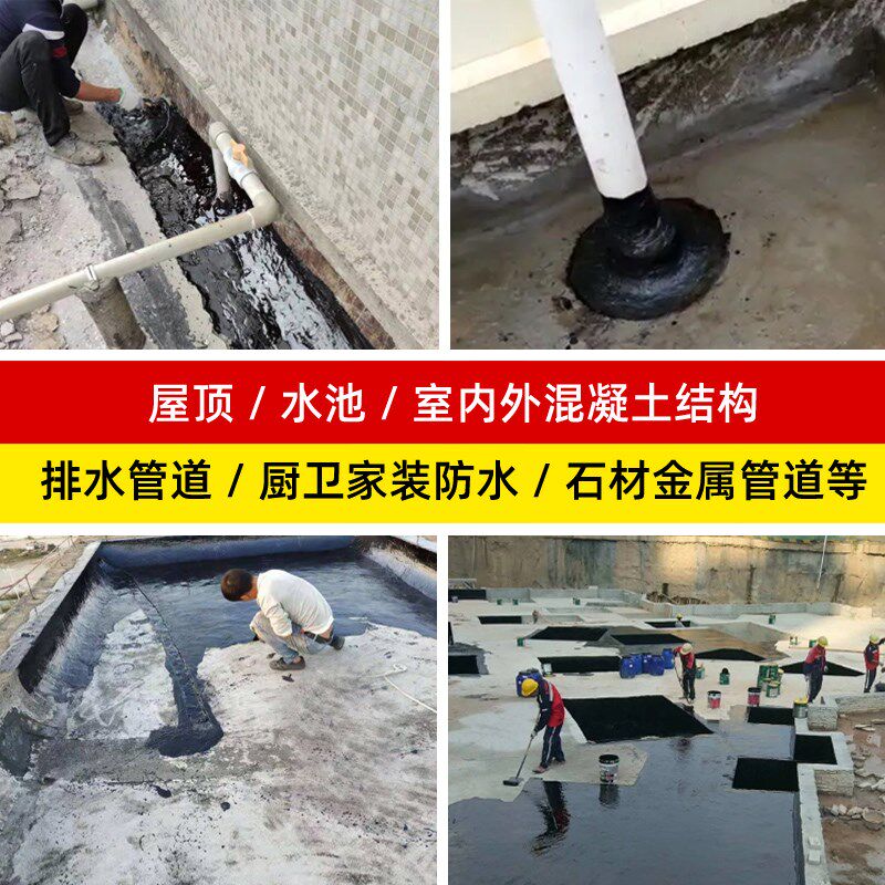 平房屋顶防水补漏材料胶房屋楼顶房顶天沟裂缝漏水沥青油膏涂料漆