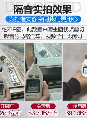 隔音棉门窗窗户窗帘神器临街挡板窗贴专业马路帘加装窗户贴超强