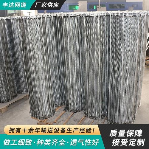 冷冻速冻水饺不锈钢网带 流水线烘干食品输送带 压滤机乙型网带