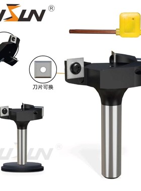 宇盛舍弃式机夹刀破板1/2柄可拆卸式三刃T型刀清底铣刀盘木工铣刀