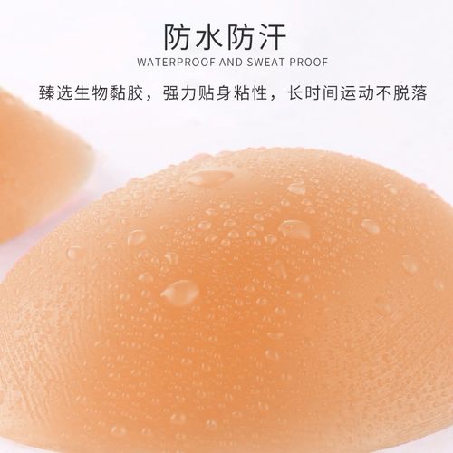 硅胶隐形胸贴女夏无肩带小胸拍婚纱照专用乳贴聚拢用乳头保护显大