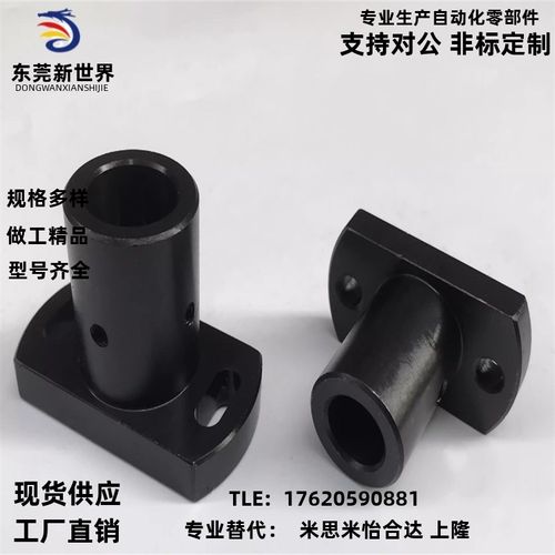 代替怡合达RBN01 RBN02 RBN03 RBN06底座用支座 对边法兰型通孔型