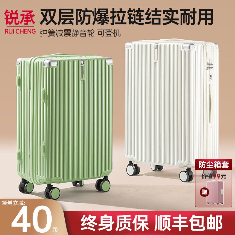 行李箱双层防爆拉链款女24寸26减震静音轮结实耐用加厚密码箱子男图片