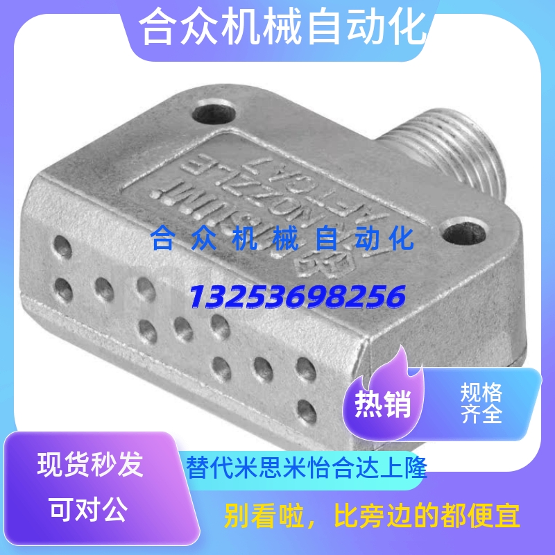 代替米思米MISIMI平头型空气喷嘴  AFTC7