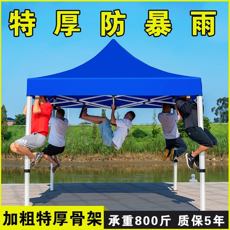 户外活动帐篷摆摊雨棚加厚防雨布四脚伞帐篷折叠便携式汽车遮阳棚