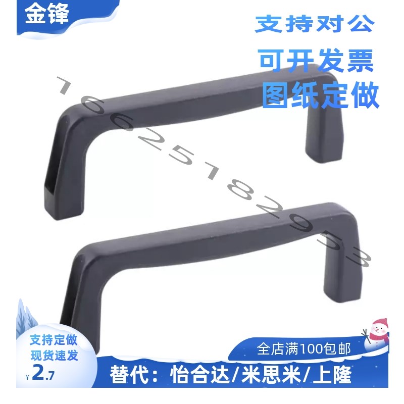 UPCNN120小型树脂外装拉手 工业设备塑料方形外装拉手XAB51-L120