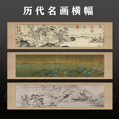 挂居春轴国画中式书房客厅富卷山画图装饰画玄关装饰Y画仿古字画