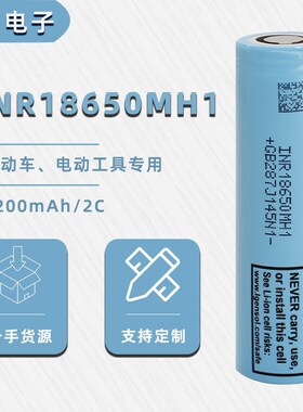 全新18650MH1动力锂电池10A放电3200mAh电动U工具电池专用电芯