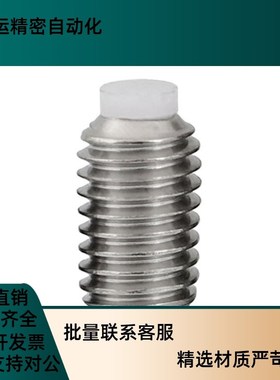 TDA26 白色胶头机米止动螺丝 SBPPS6/8-8/10/12/16/20/2Y5/30/60