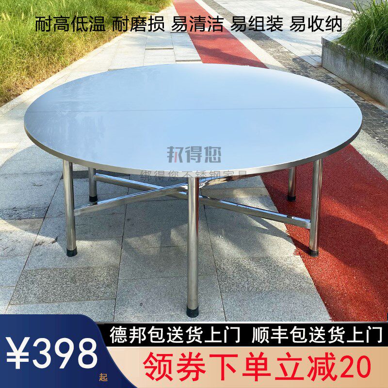 家用不锈钢大圆桌面可折叠2.2米配转盘快餐厅餐桌饭店简约 圆台桌