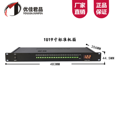 速发机架式电源集中供电拾音器监控光猫电源数显电压可调安防19寸