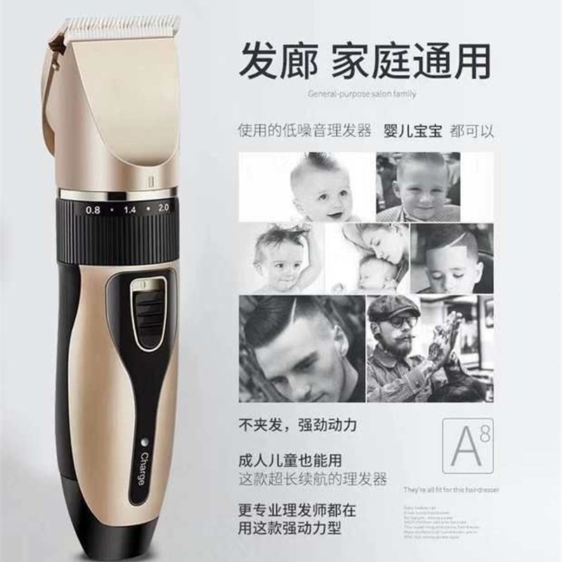 飞/科自助理发器电推剪头发充电式电推子神器自己成人电动剃头刀