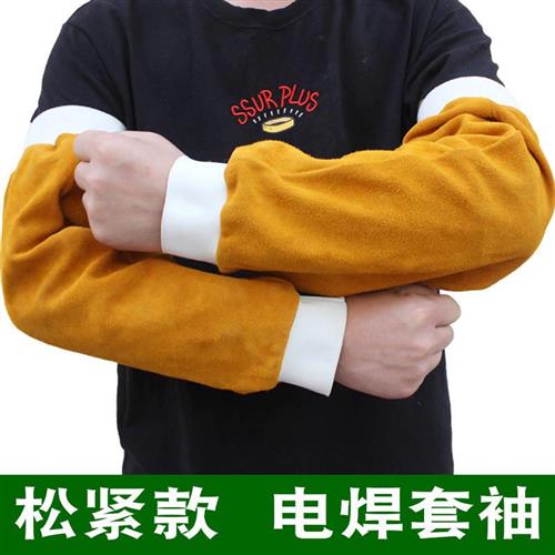 现货手臂套兆头防护肩护袖焊工服电镀电焊工行业氩弧长袖用时尚烧