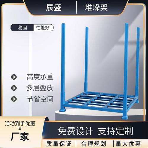 仓储笼重型钢货架折叠式堆垛架巧固架物流冷库布料移动仓库堆垛架