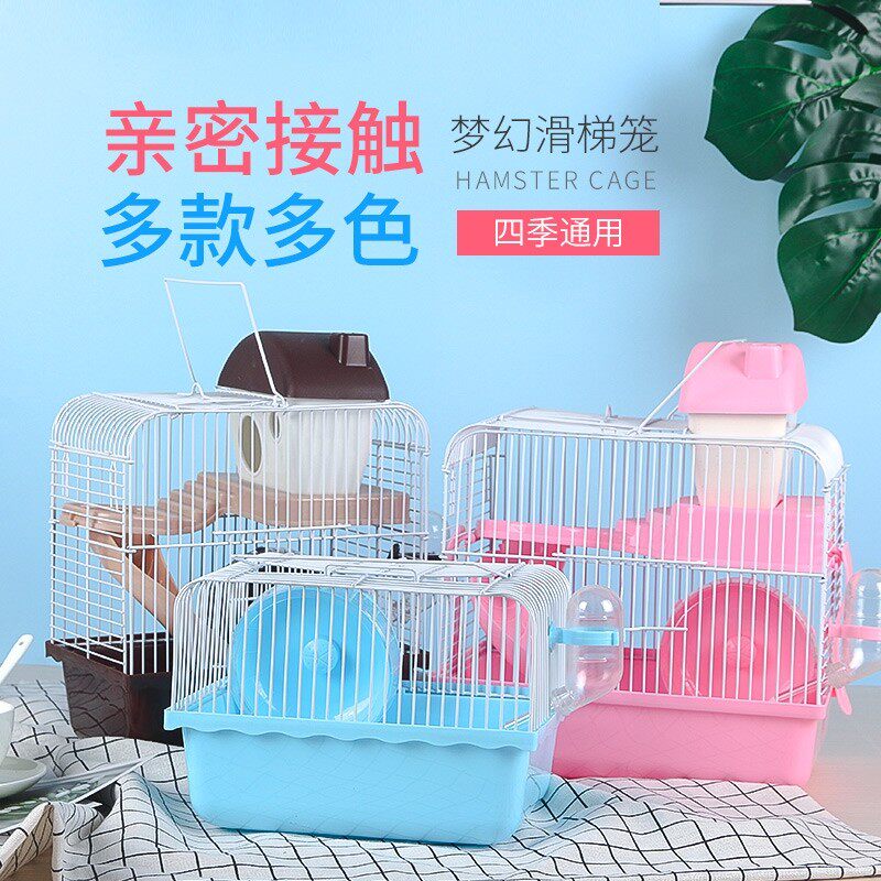 新品仓鼠笼子金丝熊别墅小宠保暖小田园小城堡47笼V仓鼠小号房子