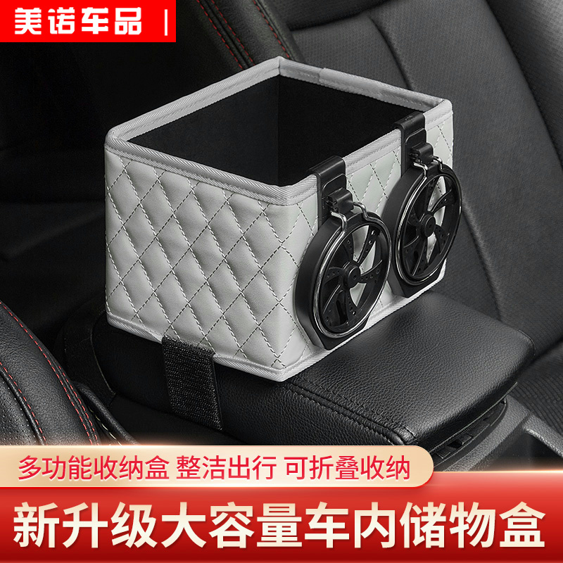 车载扶手箱收纳盒汽车多功能车用中间置物车内纸巾盒储物整理神器