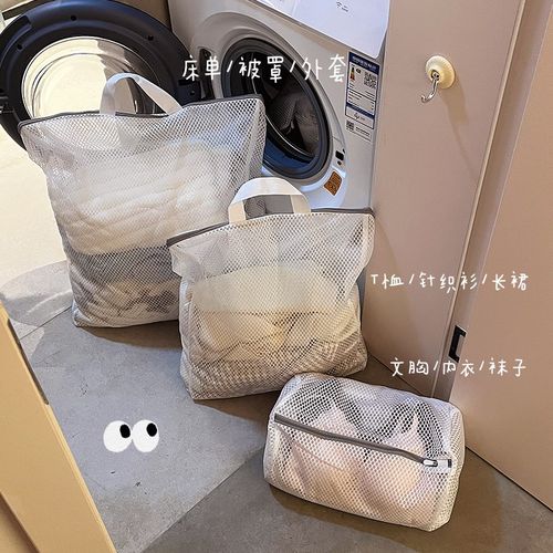 毛衣羊毛衫洗衣袋洗衣机过滤网袋立体防变形内衣手提护洗袋收纳网