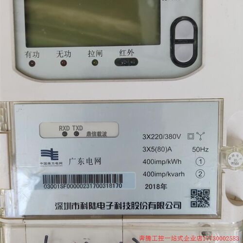 拍前询价:(议价)威胜电表长沙威胜三相四线智能电表 国网多功