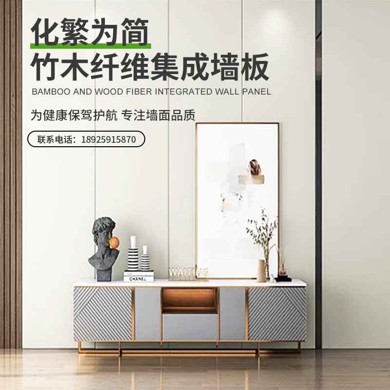 竹木纤维集成墙板碳晶板酒店翻新医院翻新A级防火冰火板