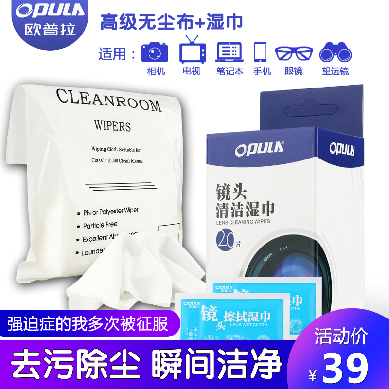 OLED电视清洁湿纸巾布剂相机镜头套装眼镜擦液晶电视机屏幕专用布