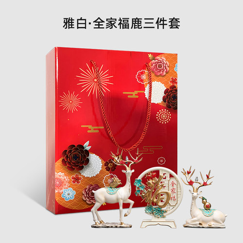 速发福鹿摆件客厅电视柜酒柜玄关招财装饰品乔迁新居结婚礼物礼盒