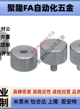 米思米 NOBX /NOOSX4 /5 - 6 /10 /16 / 20 网纹旋钮 压纹30旋钮