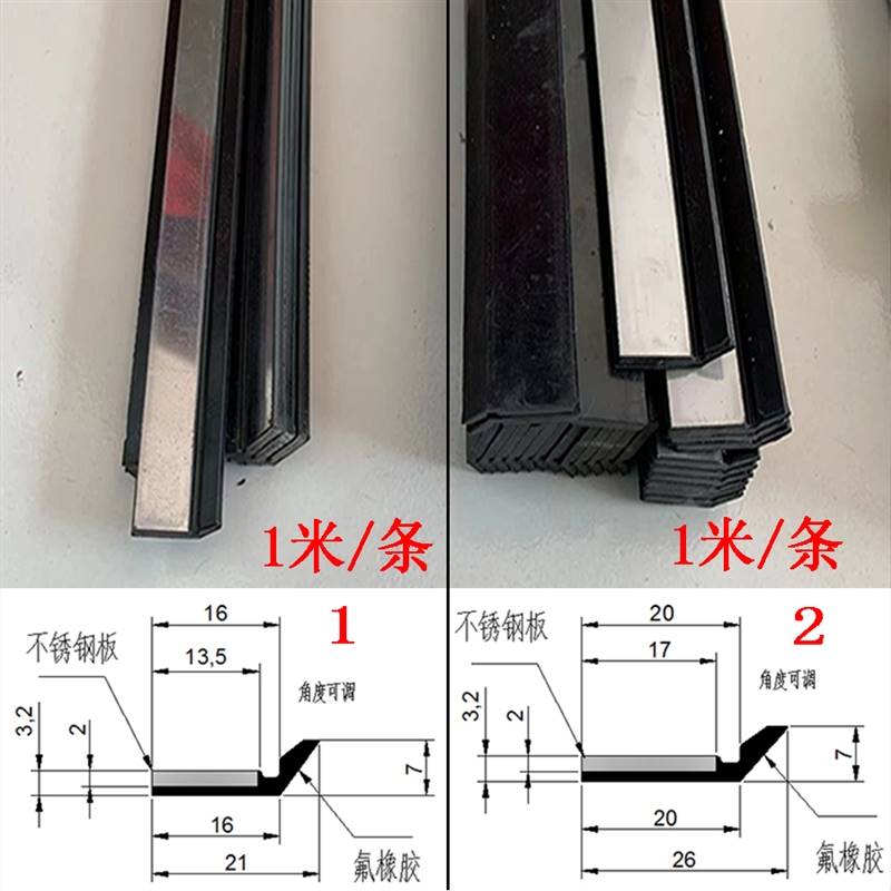 曲庭斜屑548刮条机床车刮屑板防护罩密封条钢板护罩胶数控车条床