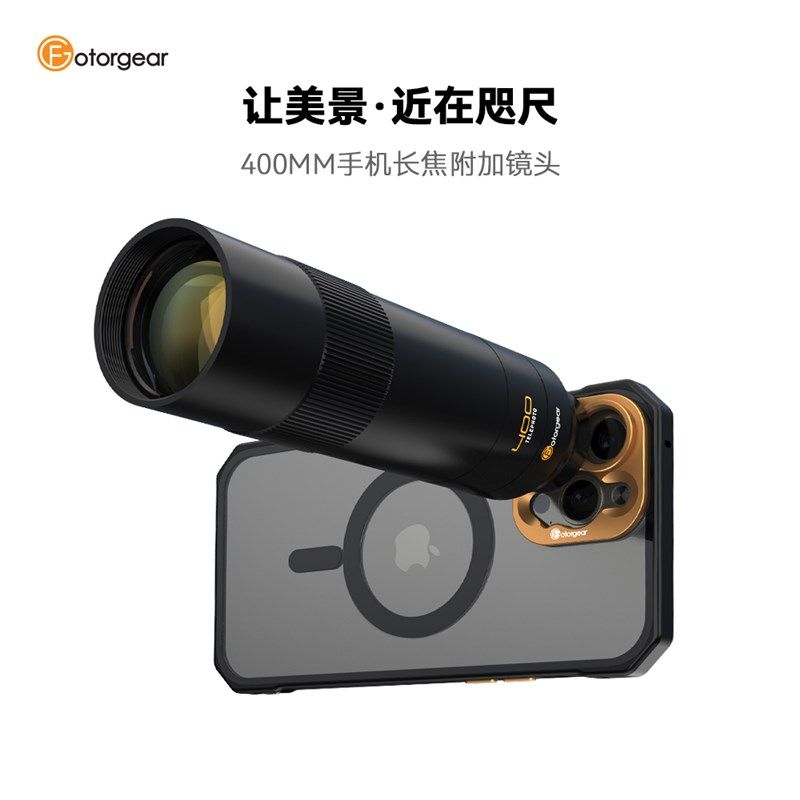 现货400mm手机长焦附加镜头专业级摄影钓鱼演唱T会拍摄神器望远镜