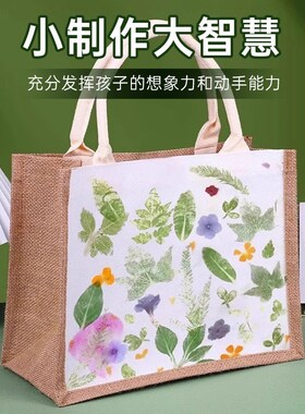 植物拓染帆布包敲拓染布工具套装材料包印染锤子拓印diy明矾