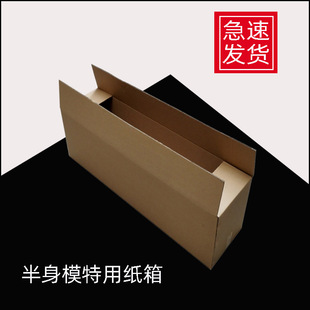 特大号超硬大开口盒子长方形半高扁平纸箱子长条型加厚快递打包箱