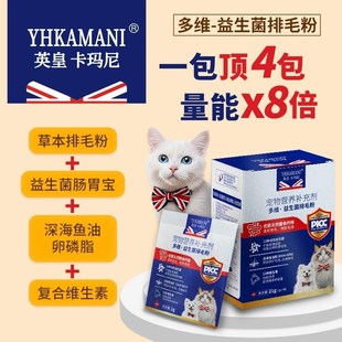 貓咪益生菌排毛粉調理腸胃去毛球專用排毛M球比凍干貓草片更有效