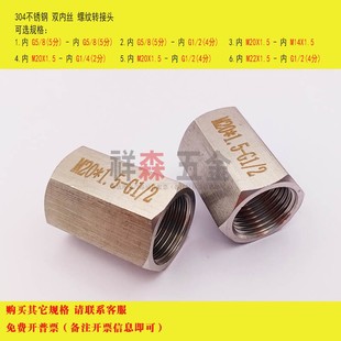 4分 不锈钢 直接M20X1.5 螺纹转换接头 高压 转 异径 双内丝
