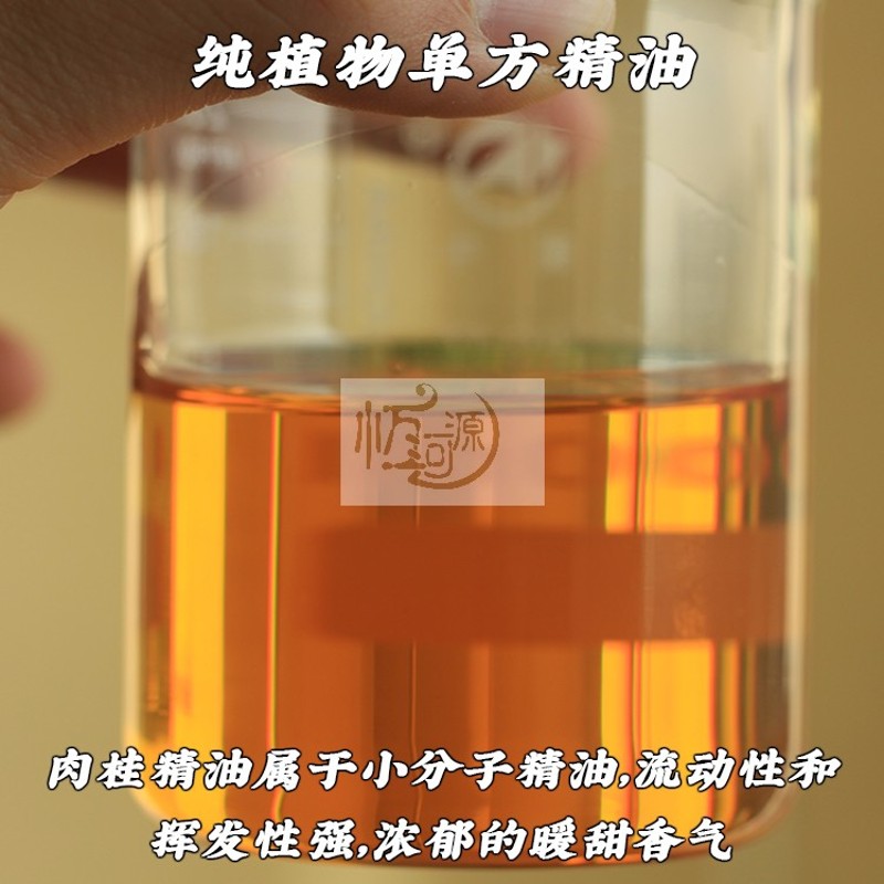 现货肉桂精油纯植物单方精油1D0ml强力暖性酒店香薰除臭