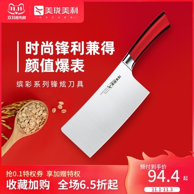 美珑美利缤彩家用厨房切菜刀厨刀切片刀具 女士专用超快锋利