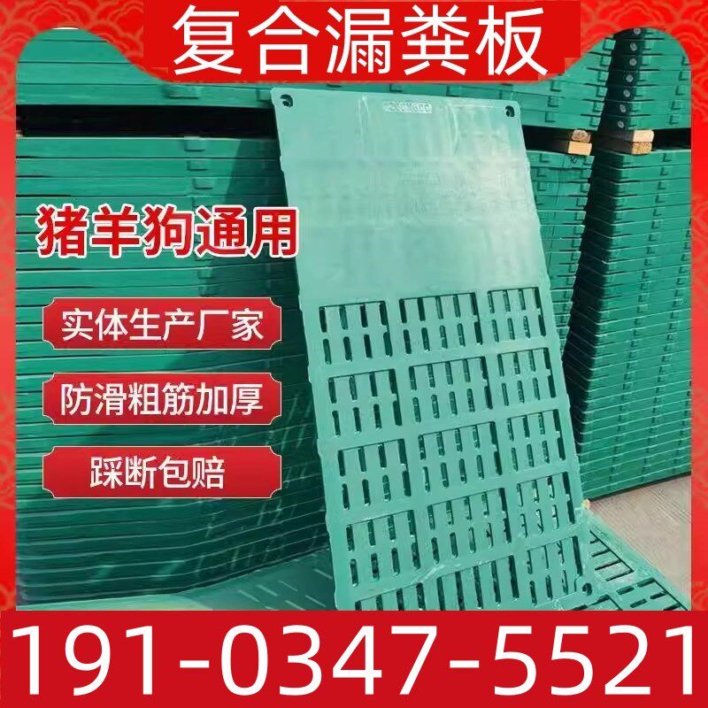 猪圈地板养猪设备器械树脂复合漏粪板 漏缝板防腐蚀