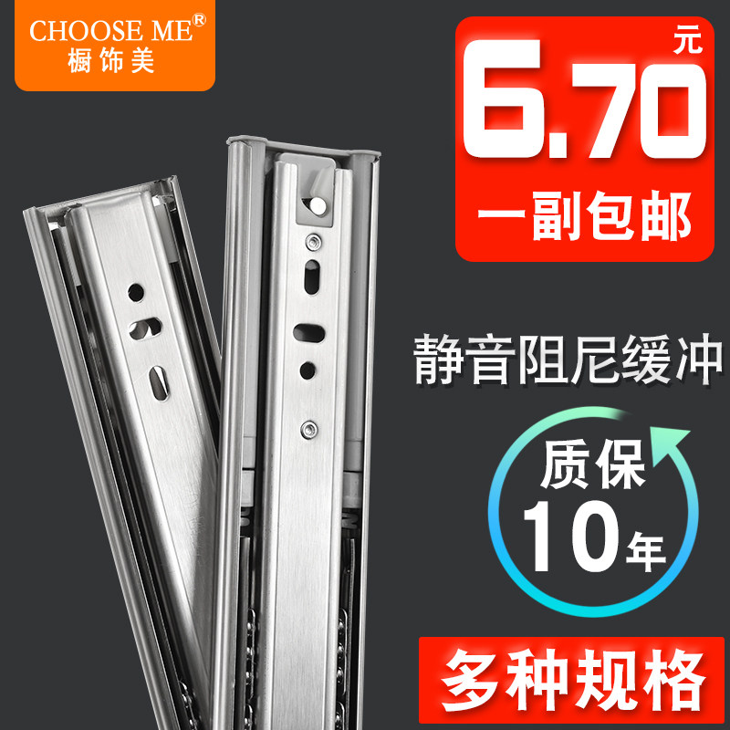 现货不锈钢抽屉轨道橱q柜拉篮滑轨阻尼缓冲滑道电脑桌键盘托架三
