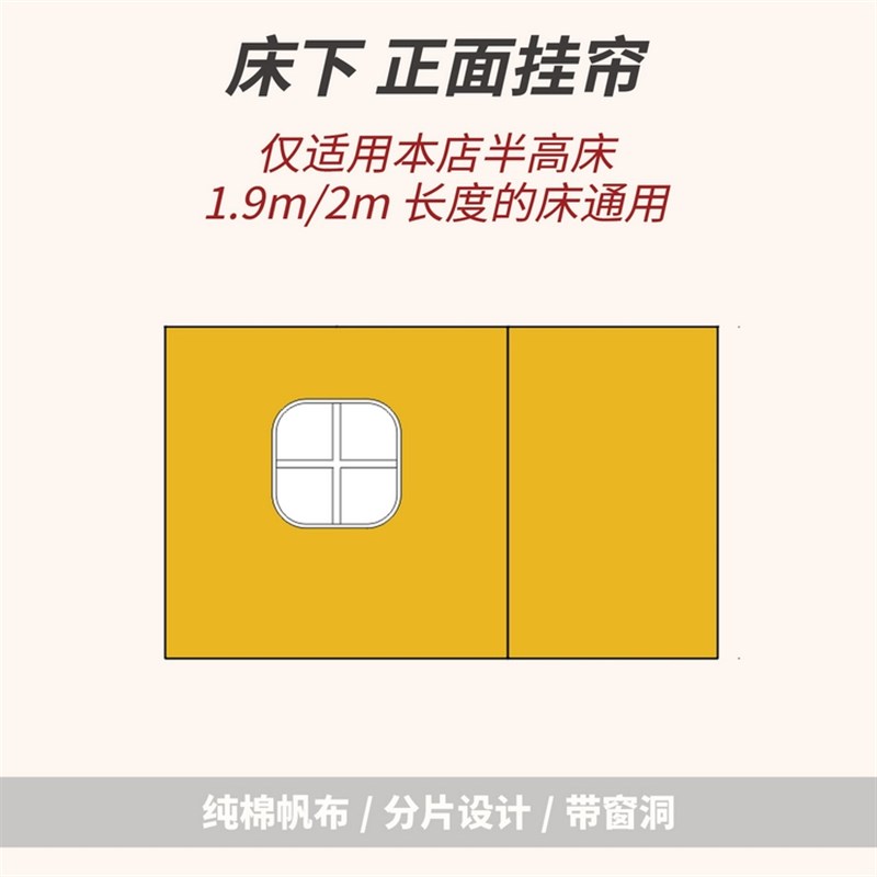 热销中蘑菇士堡北巴城树屋床帐篷 全棉帆布布帘室内儿童实木床床