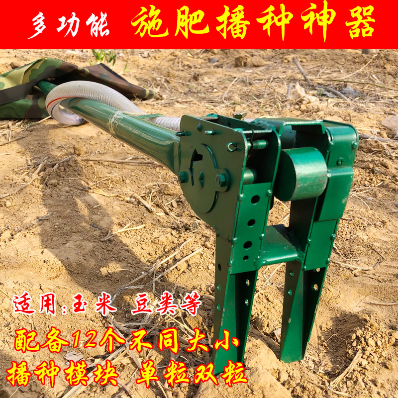 速发玉米播种机播种神器施肥神器农用种植镐头种大豆玉米的神器工