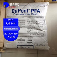 Специальность пластмасс pfa美国杜邦416hp高韧性低吸湿低烟度中熔体强度薄质涂料香水管材