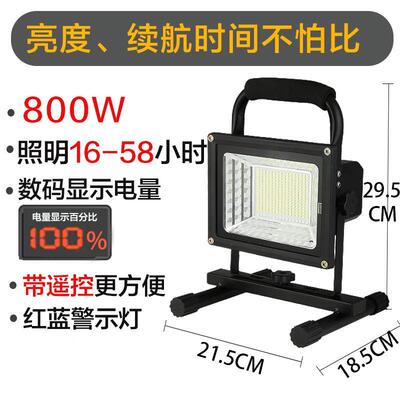 野外灯照 d露营灯led强光充电明户外B54299广场应急工地用手提灯