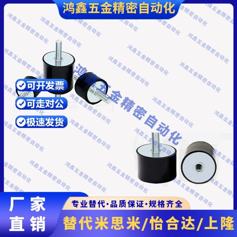 圆柱橡胶减震器 两端j外螺纹型 DPA-D10-D15-D20-H10-H15-H20-H25,基础建材,家具脚垫,淘宝优惠券,粉丝福利购,淘宝优惠卷