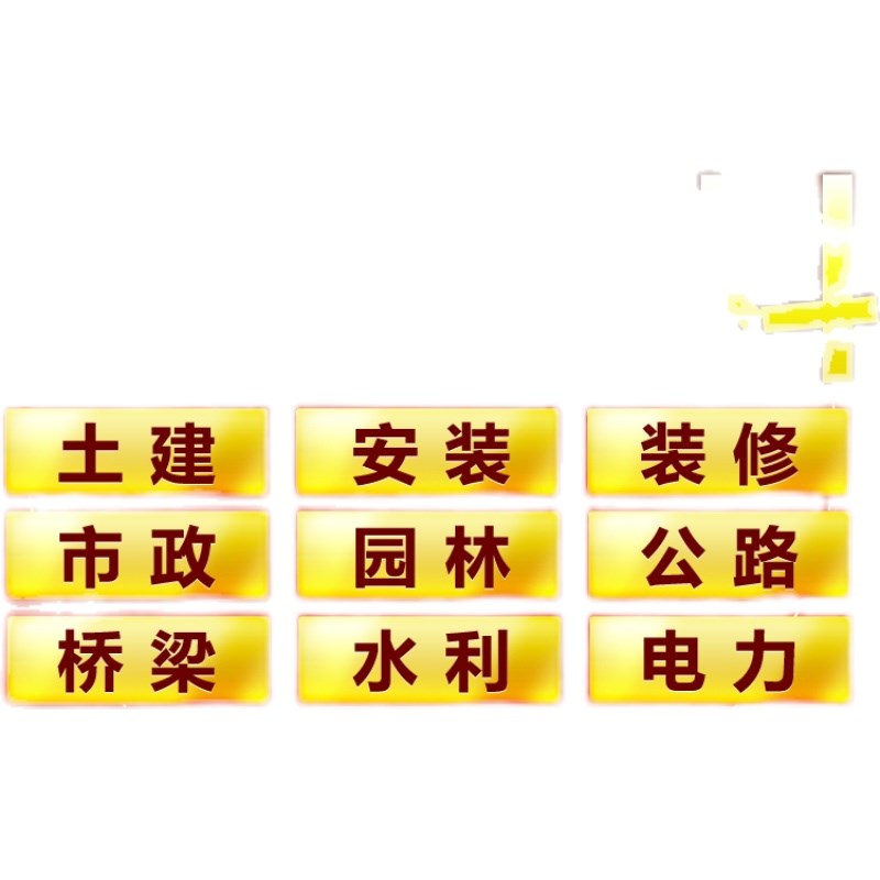 代做竣工资料工程验收检验批分部分项材料管理过程试验施工方案