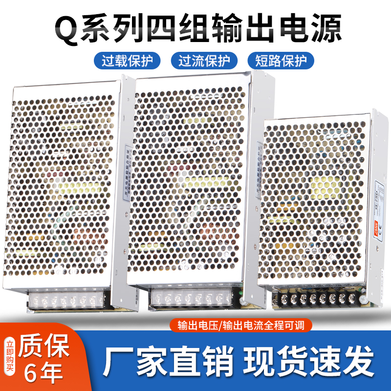 Q-120D四组直流输出5V8A 12V2A 24V2A -12V1A工业设备开关电源