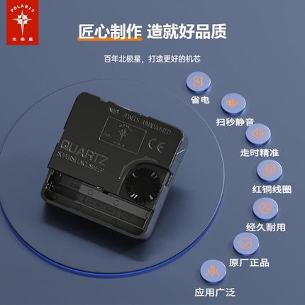 5H6S北极星钟表机芯十字绣挂钟表芯配件通用石英钟芯静音扫秒